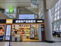 -威海大水泊国际机场