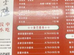 -零玖壹陆汉中小吃