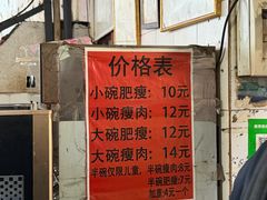 -正宗杨记普洱酸醋米线(总店)