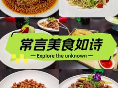 -唐河王记·南阳民间菜(国基路店)