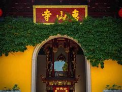 -无锡惠山寺