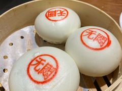 蘇小柳豌豆蓉流沙包-苏小柳手工点心(人民广场分院)