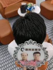 -唐风采假发补发定制