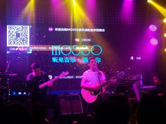 -MOSSO音乐酒吧·Live House(南京西路店)