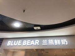 -兰熊鲜奶(西直门凯德mall店)