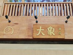 -湘子庙