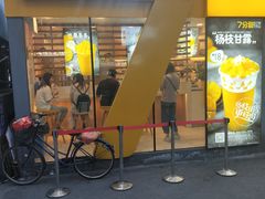 门面-7分甜(观前碧凤坊店)