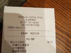 账单-星巴克臻选(北京银泰店)