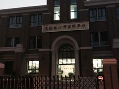 逸阳梅江湾国际学校-逸阳梅江湾学校