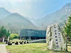 -秦岭终南山世界地质公园翠华山景区