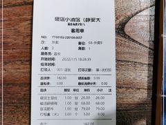-破三川·新川菜(静安大融城店)