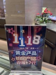 -中国黄金(北京旗舰店)