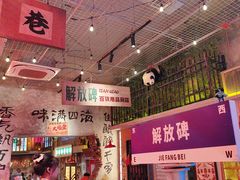 -江北北火锅馆·公路夜市(魏公村店)