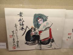 -北京人艺戏剧博物馆