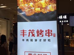 -天虹购物中心(石路店)