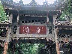 -崇州市街子古镇