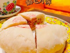 -富华斋饽饽铺·宫廷糕点·伴手礼(护国新天地店)