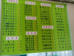 菜单-老周记顺德双皮奶