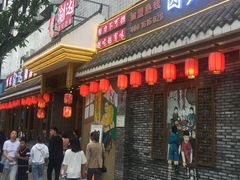 门面-重庆渝达老火锅(春熙路店)
