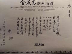 -金燕岛潮州酒楼