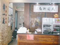 -都一处烧麦馆(前门店)