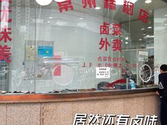 -常州糕团店(北大街新世纪商城店)