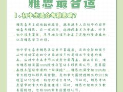 -新航道雅思托福·留学·考研培训(人民广场校区)