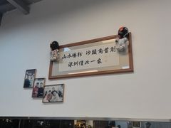 -山水肠粉(盐田店)