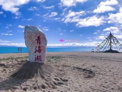 -青海湖国家重点风景名胜区