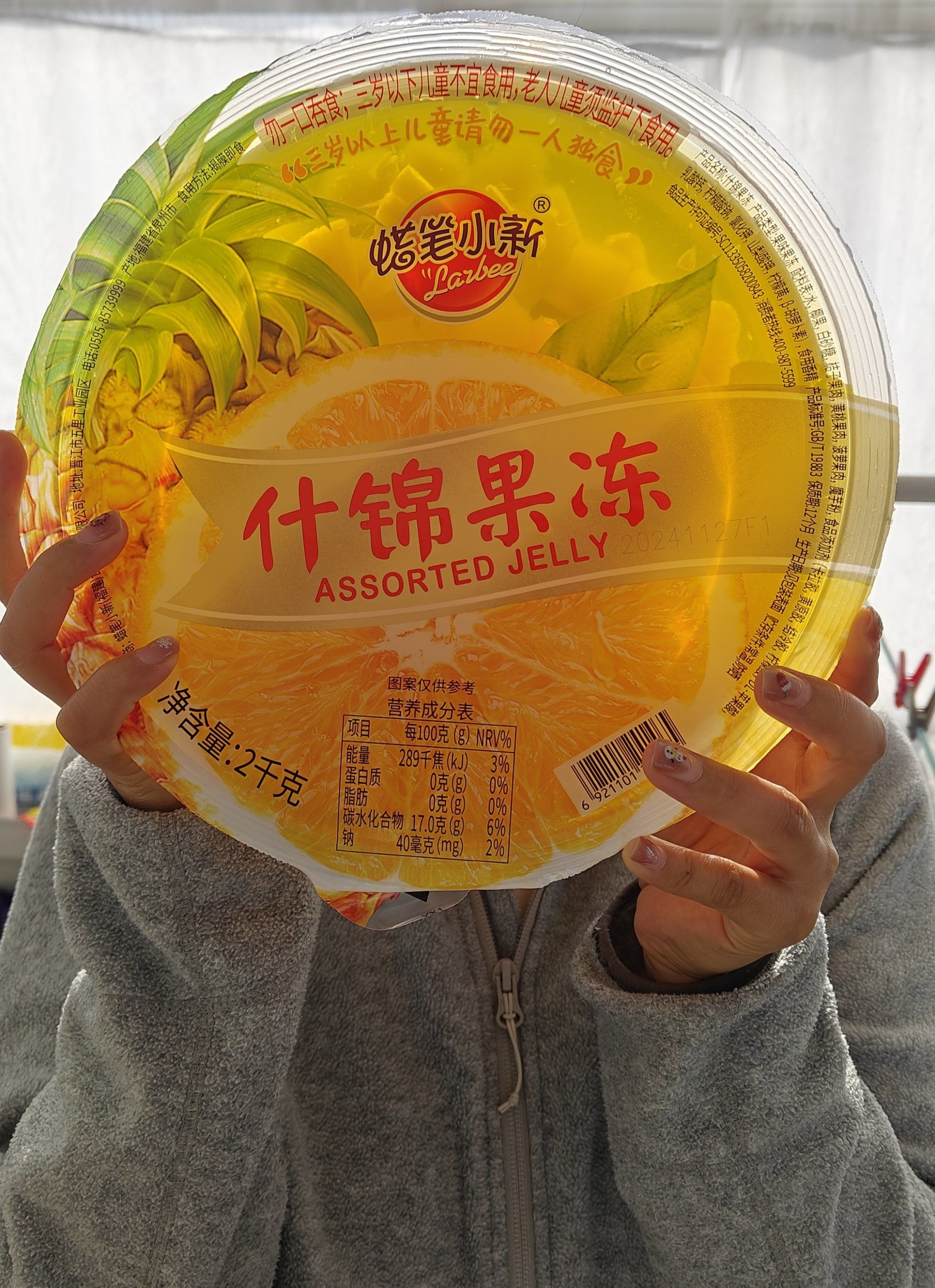 吹牛x呢?你吃过吗,这叫拆你死大果冻!