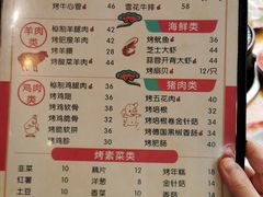 -石记老北京炙子烤肉(松园店)