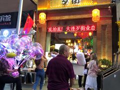 -歹街(金成店)