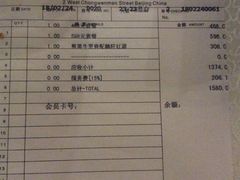 账单-马克西姆餐厅(崇文门店)