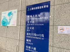 -上海虹桥客运西站