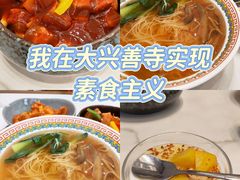 -天龙宝严素食馆(大兴善寺店)