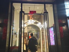 -福苗小骆驼烧烤(曲江店)