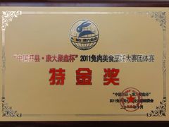 -宣兔头(马家场店)