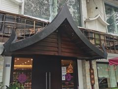 门面-阿诺泰·泰国餐厅(棕北店)