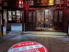 -祝家花園(伯渎港店)