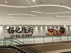 -沈阳铁西万象汇