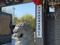 -爱新觉罗皇家博物院