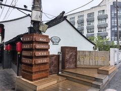 -葑门横街