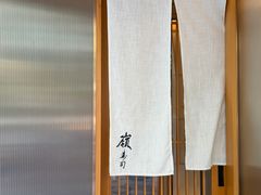 -嶺寿司