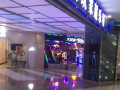 -大玩家(大连高新万达店)