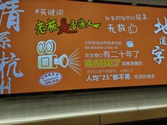 -百家鸡味馆(清泰店)