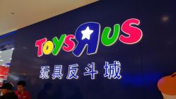 -TOYSRUS玩具反斗城(重庆来福士店)