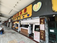 门面-百花传统甜品店(原址店)