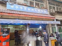 -老字号贾家肉丸糊辣汤(光明巷店)