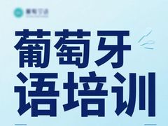 -新支点英语日语西语培训(摩天360大厦店)