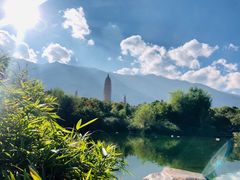 景点-三塔倒影公园